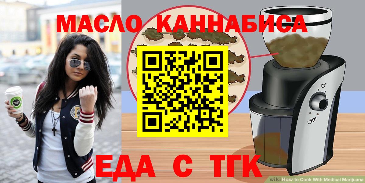 Печенье с ТГК марихуана  Вход с VPN  Вятские Поляны 