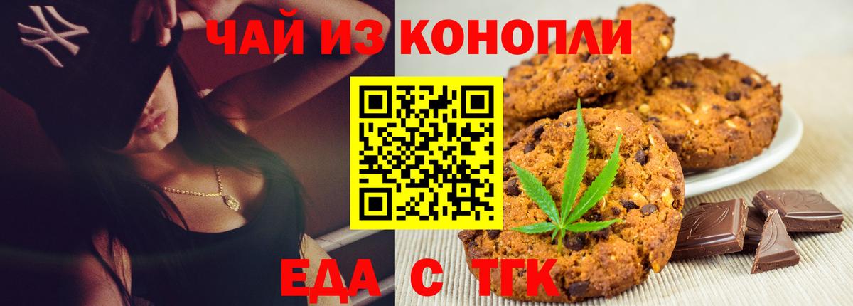 Canna-Cookies конопля Вятские Поляны