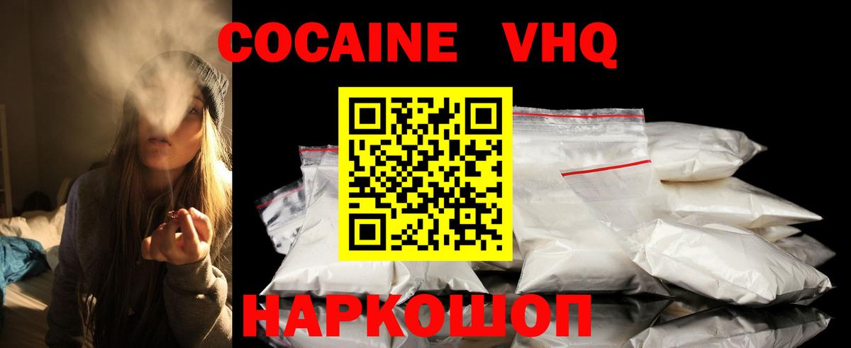 Вятские Поляны  КОКАИН Перу  Вход с VPN  Cocaine Колумбийский 