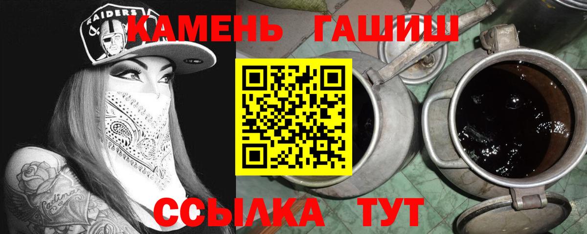 ГАШ убойный Вятские Поляны
