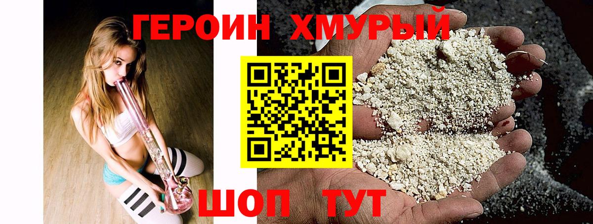 Вятские Поляны  ГЕРОИН  Вход с VPN  Героин афганец 