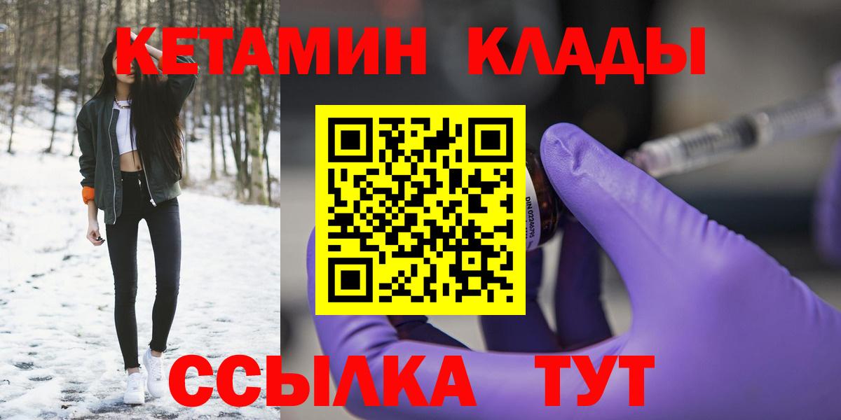 Кетамин ketamine Вятские Поляны