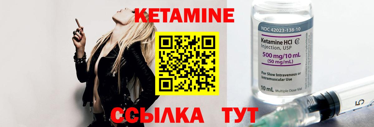 Вятские Поляны  Кетамин ketamine  shop клад  Кетамин ketamine  Вход с VPN 
