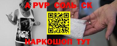 шишки Апшеронск