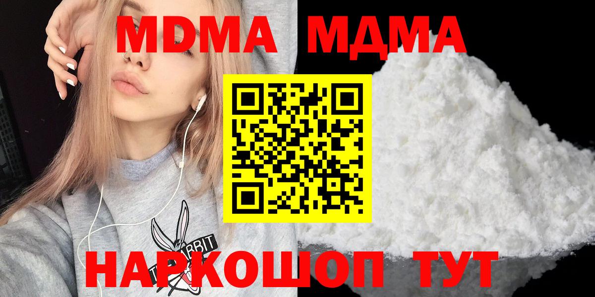 MDMA VHQ  Вход с VPN  МДМА кристаллы  Вятские Поляны 