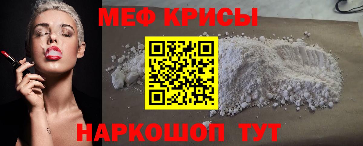 Вятские Поляны  МЯУ-МЯУ 4 MMC  МЕФ  МЯУ-МЯУ  МЕФ мука  Вход с VPN 