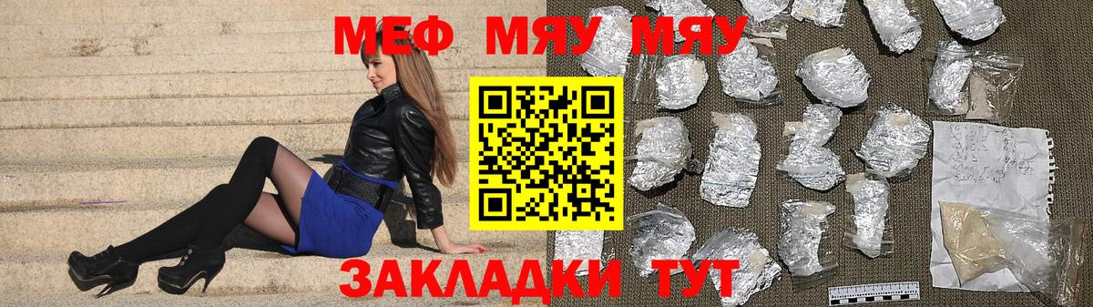 МЕФ кристаллы Вятские Поляны
