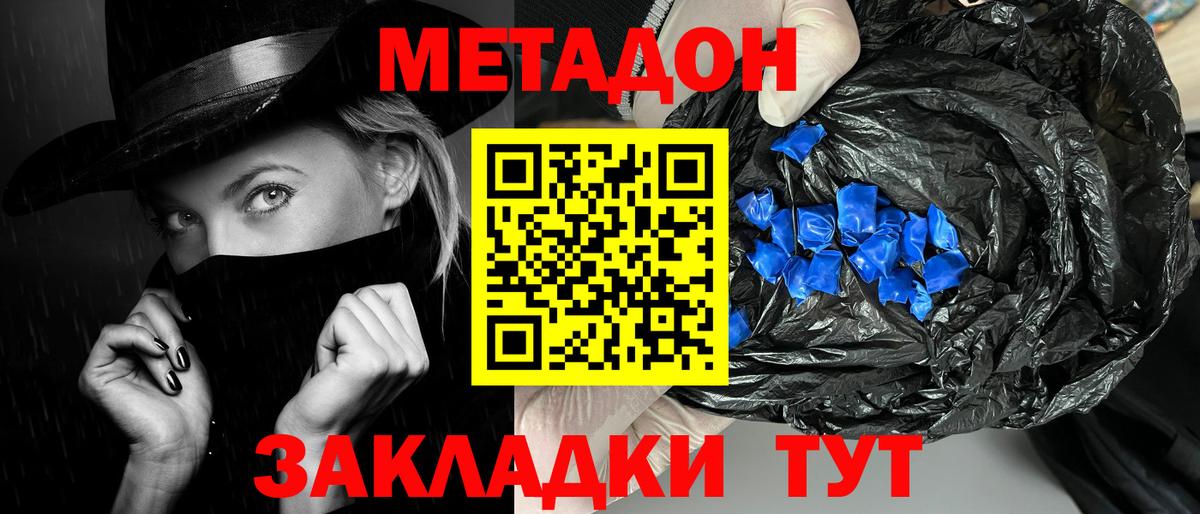 Вятские Поляны  гидра вход  Метадон methadone  Вход с VPN  МЕТАДОН кристалл 