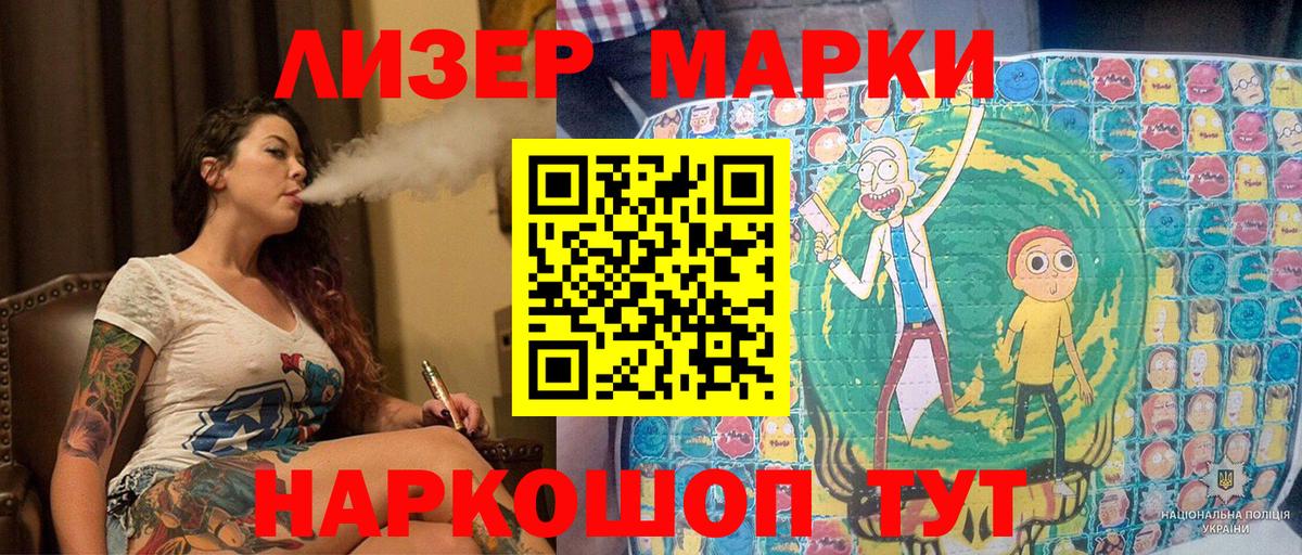 Марки 25I-NBOMe 1,8мг Вятские Поляны