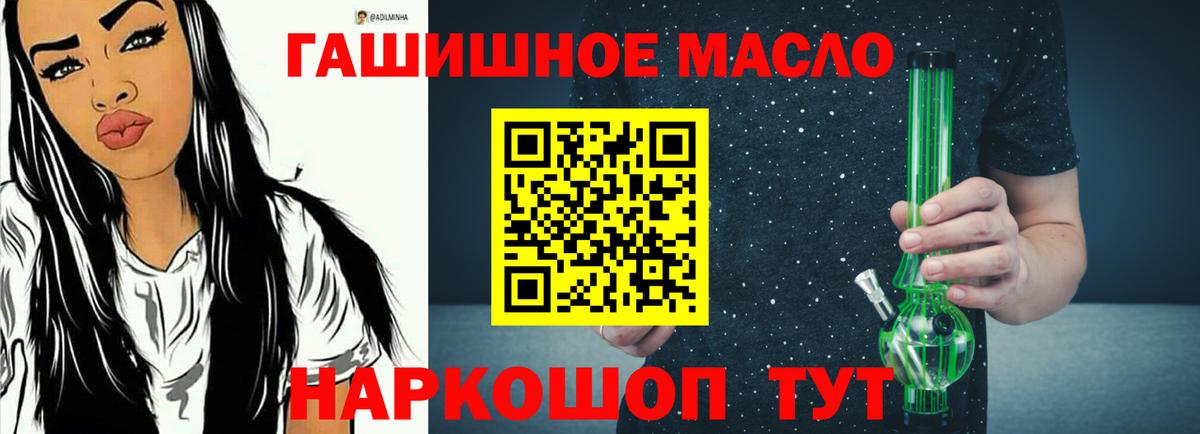 Вятские Поляны  Дистиллят ТГК жижа  Вход с VPN 