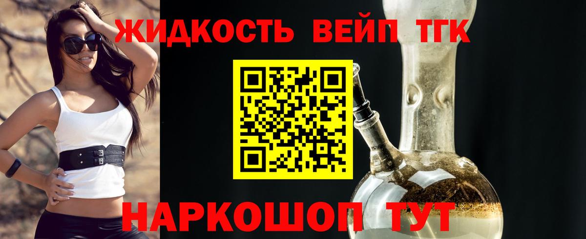 Дистиллят ТГК THC oil Вятские Поляны